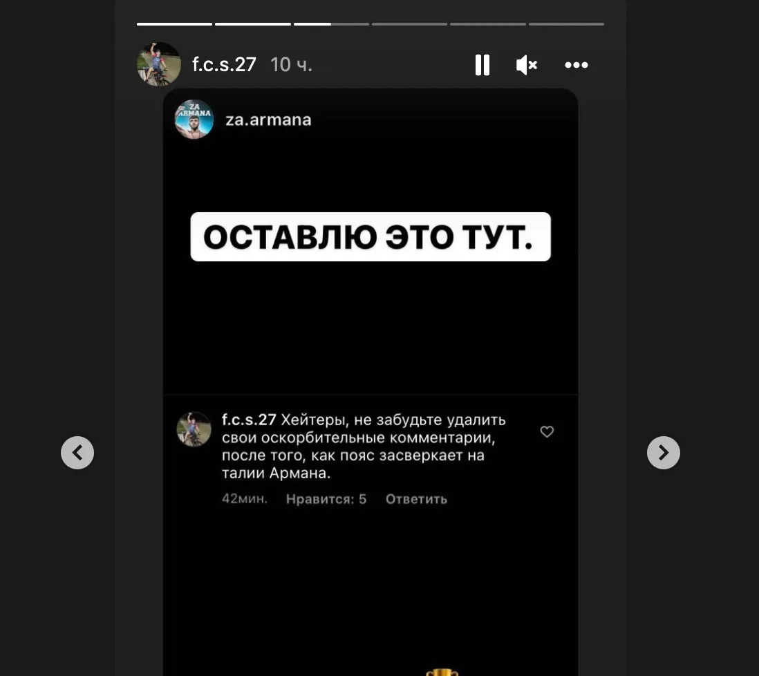Скриншот из социальных сетей Торосяна