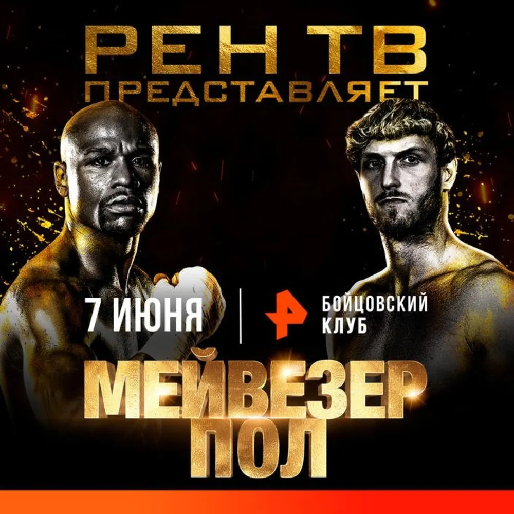 РЕН ТВ