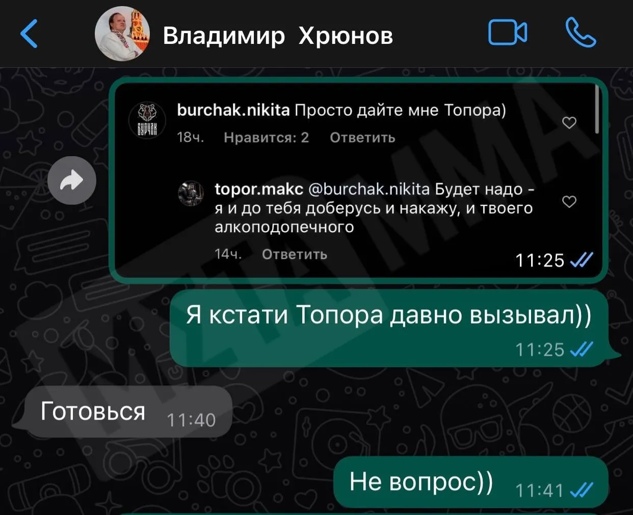 Скриншот из социальных сетей Никиты Бурчака
