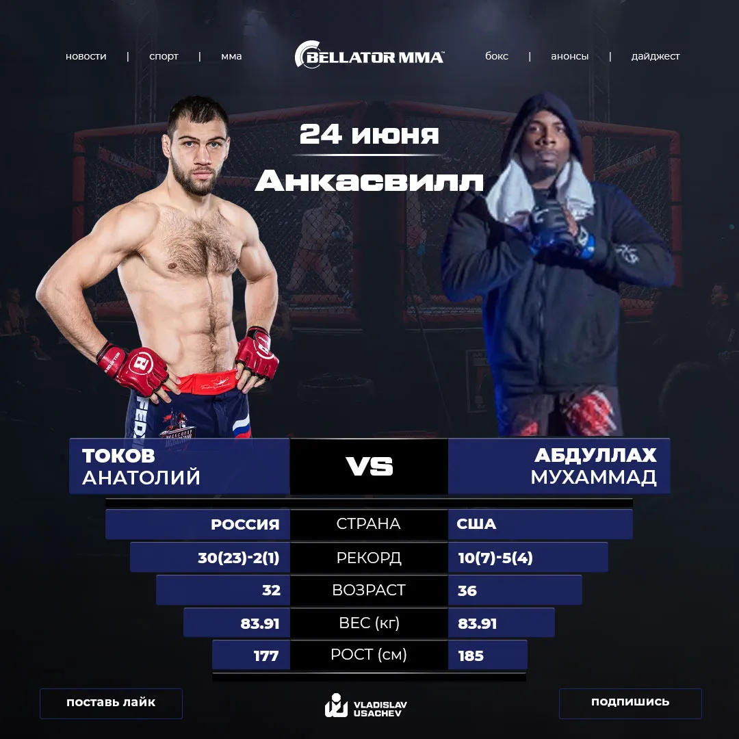 Токов&nbsp;– Абдуллах