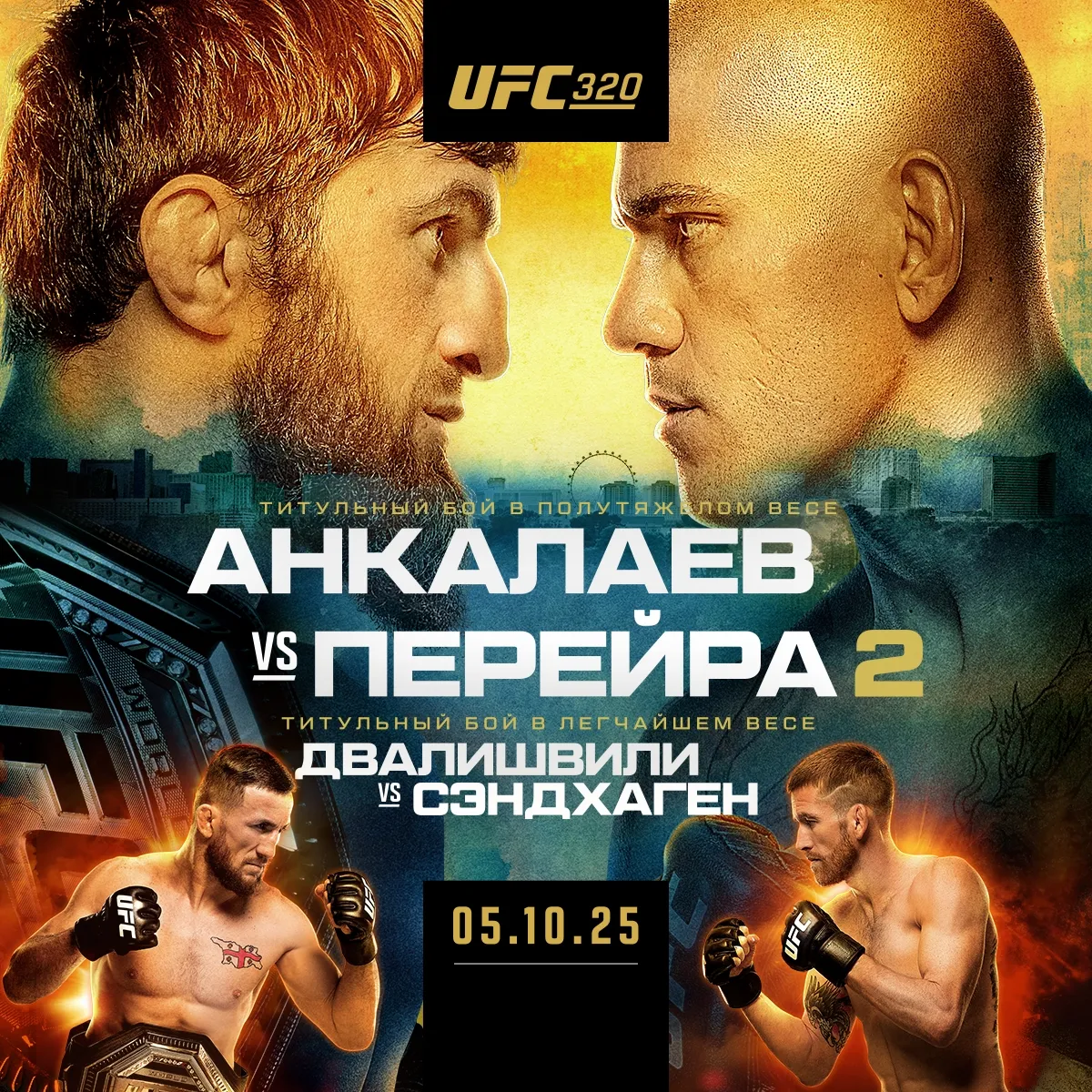 UFC 320