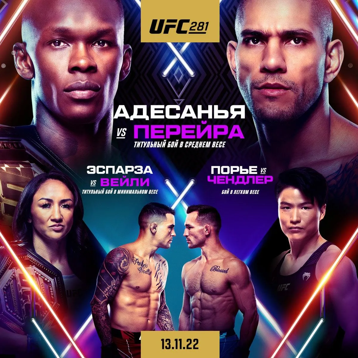 UFC 281