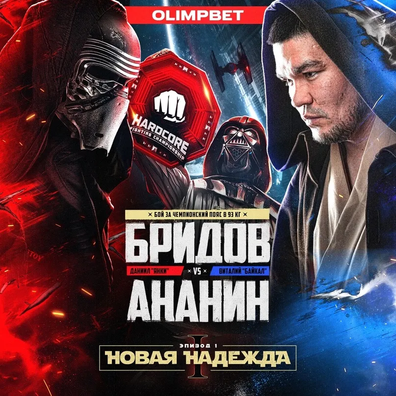 Hardcore немного приукрасил реальность, Кайло Рен в Москве все же не подрался