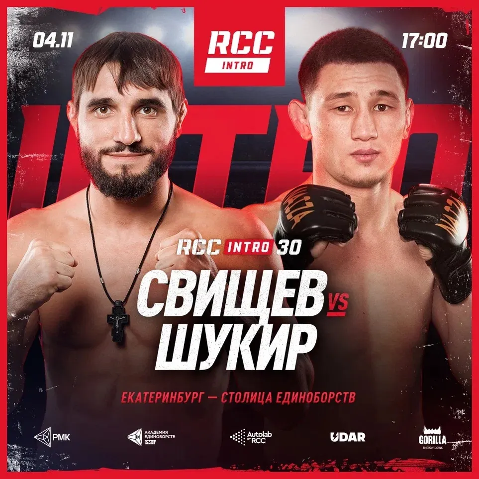 Вячеслав Свищев – Сагинай Шукир