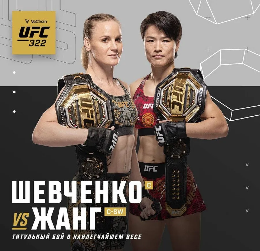 На UFC 322 состоится битва лидеров женского рейтинга P4P
