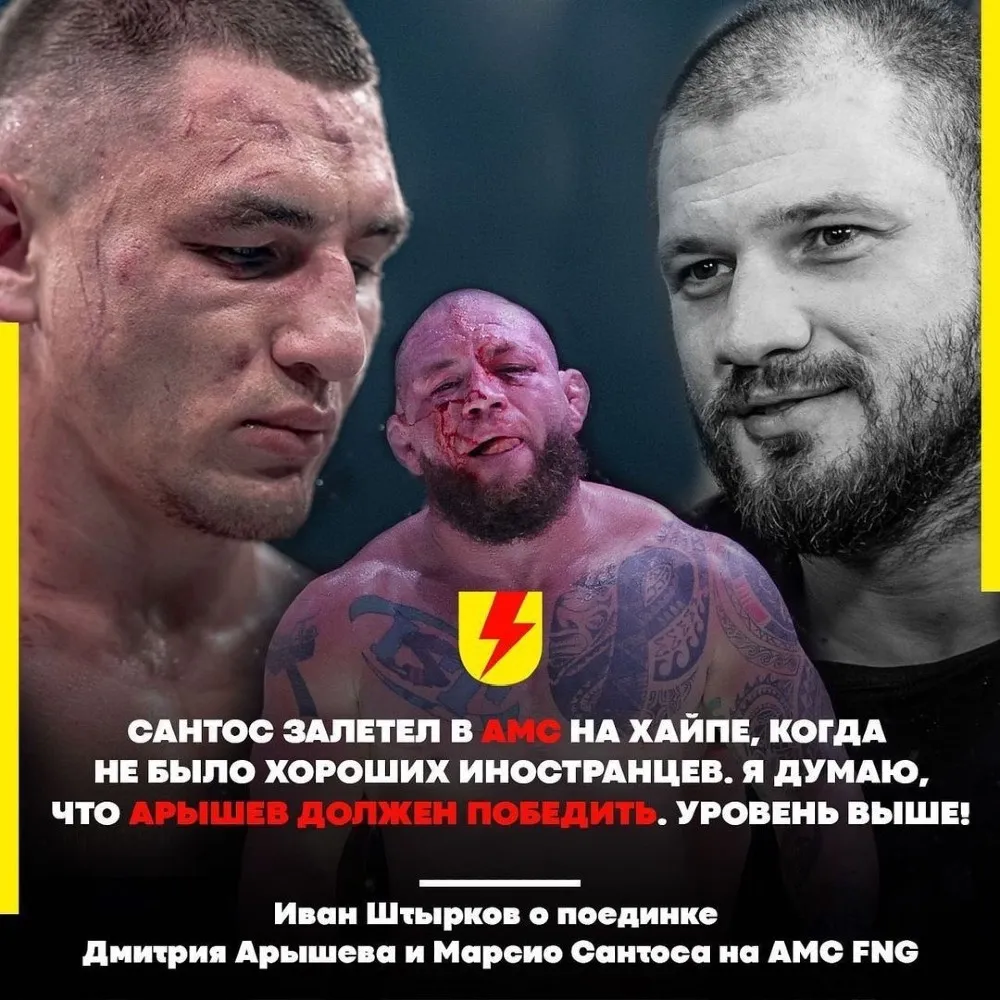 AMC Fight Nights