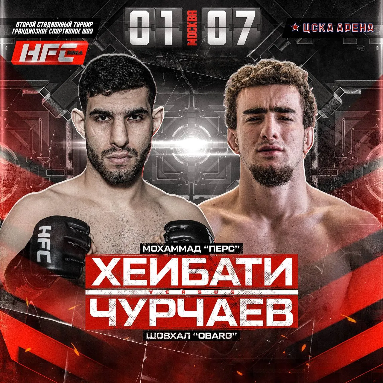 Мохаммед Хейбати – Шовхал Чурчаев