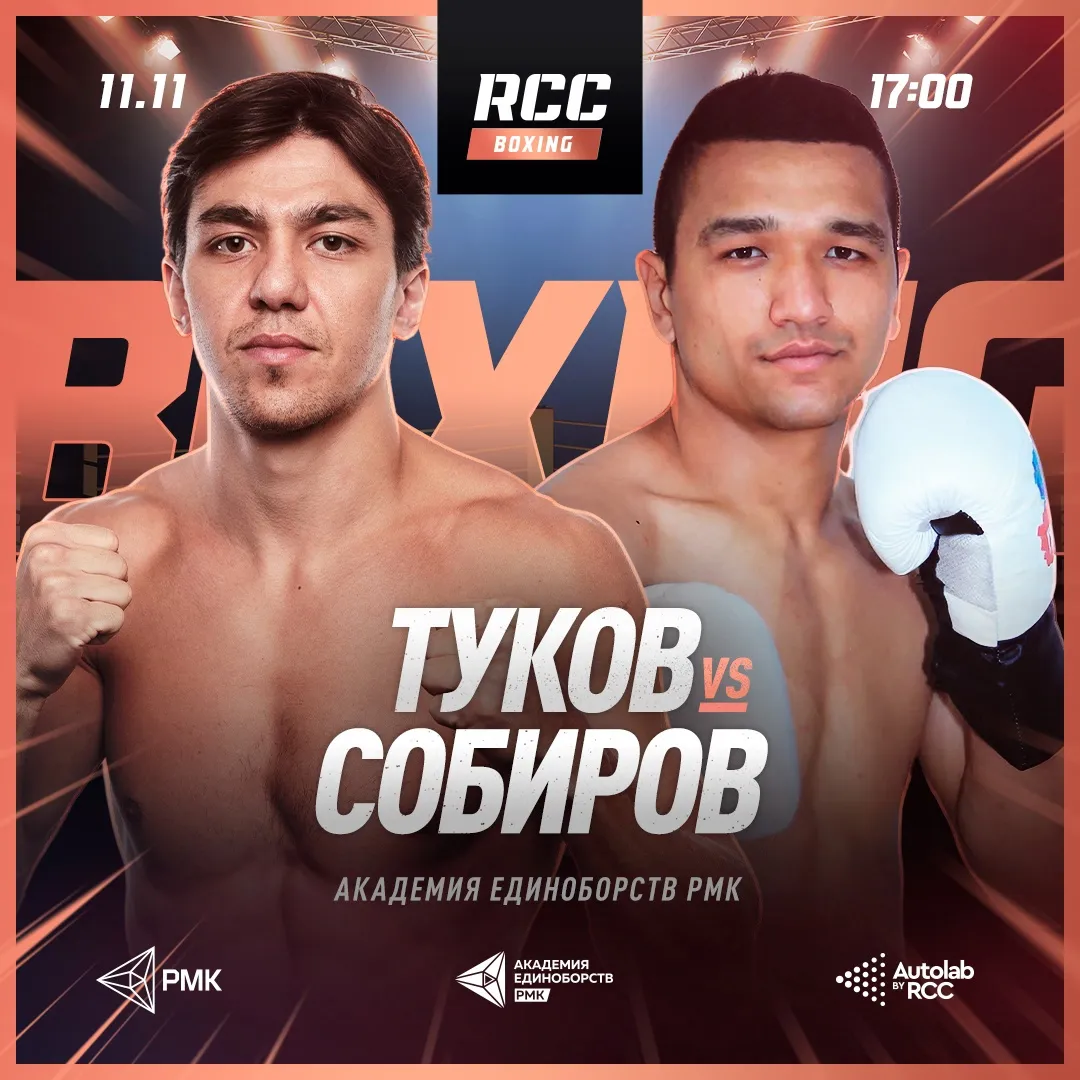 Вадим Туков – Улугбек Собиров