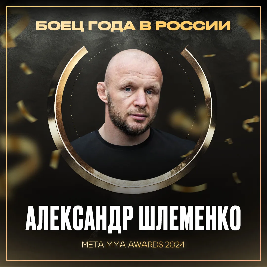 Meta MMA Awards 2024