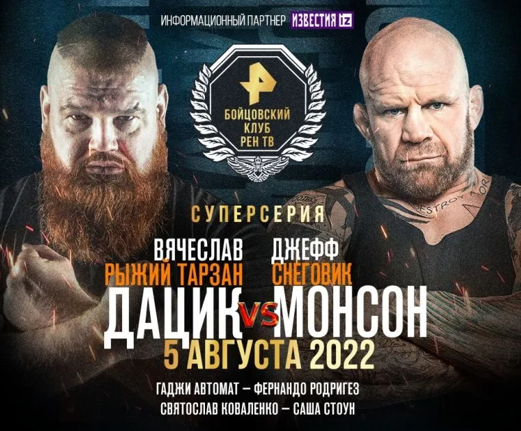 Дацик