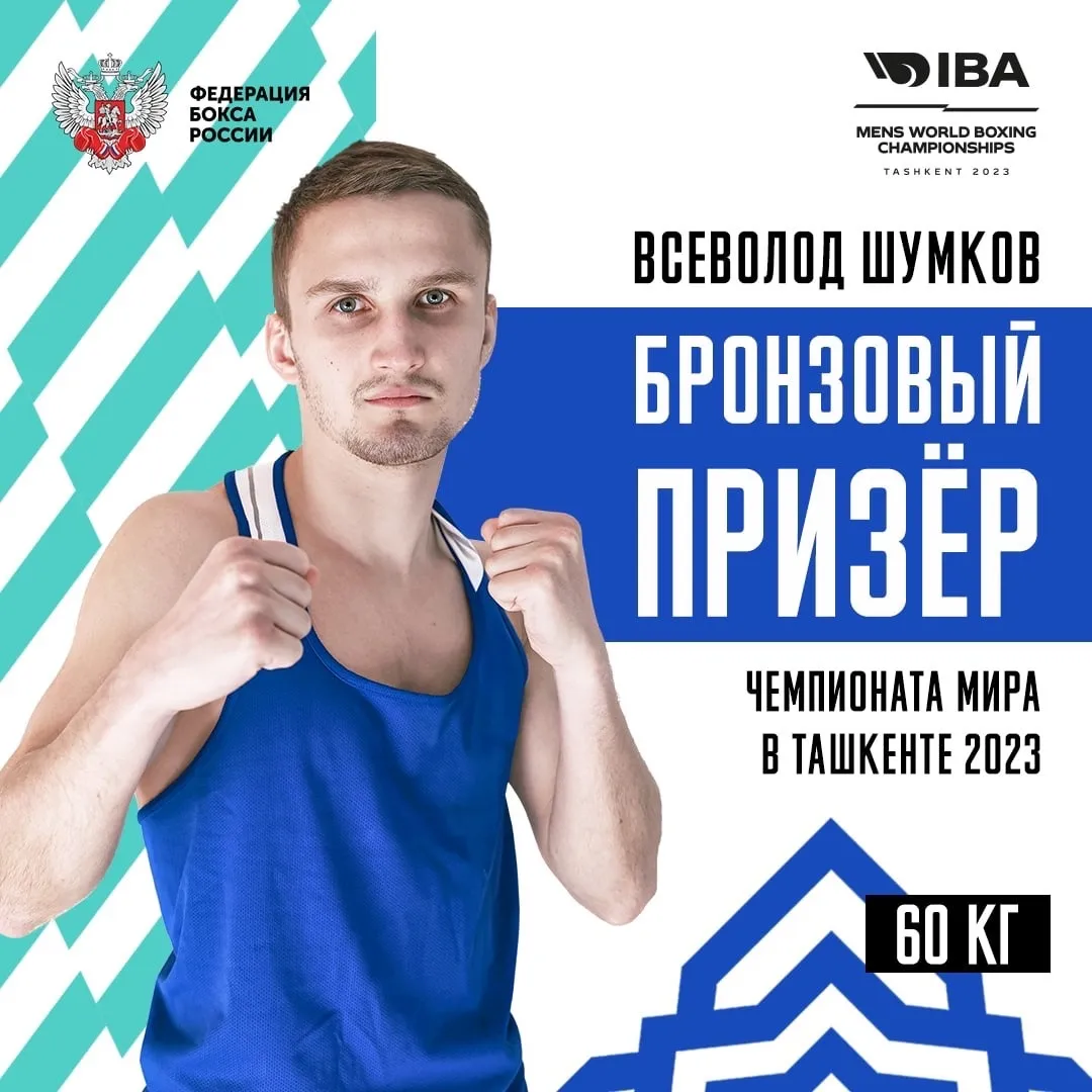 Всеволод Шумков