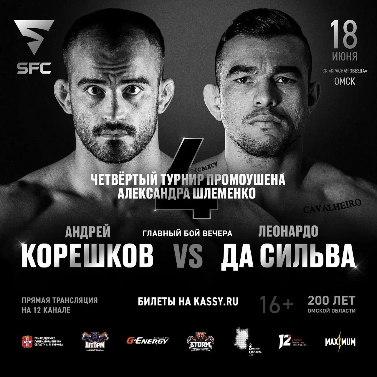 корешков