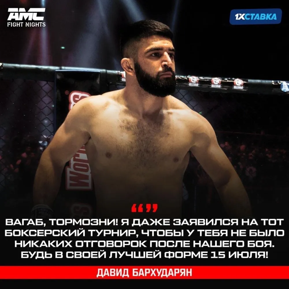 Давид Бархударян