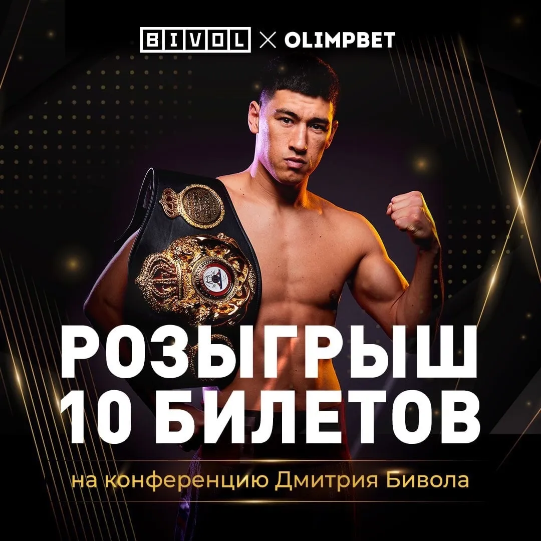 Бивол