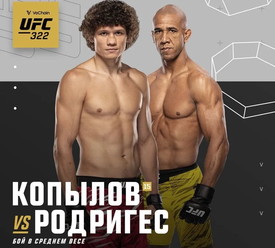 Роман Копылов – Грегори Родригес