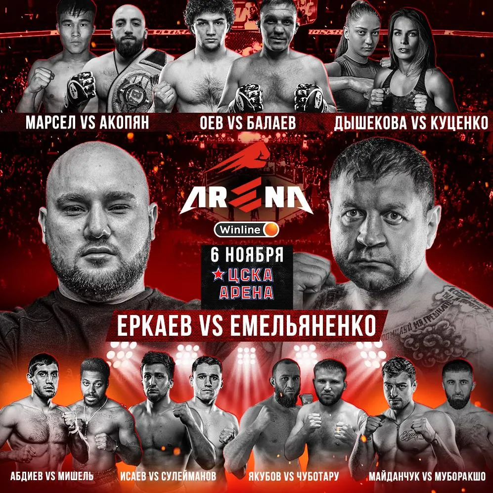 Постер к турниру Arena
