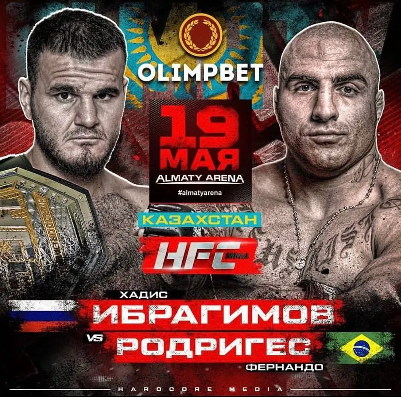 Хадис Ибрагимов – Фернандо Родригес