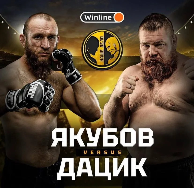 Якубов – Дацик