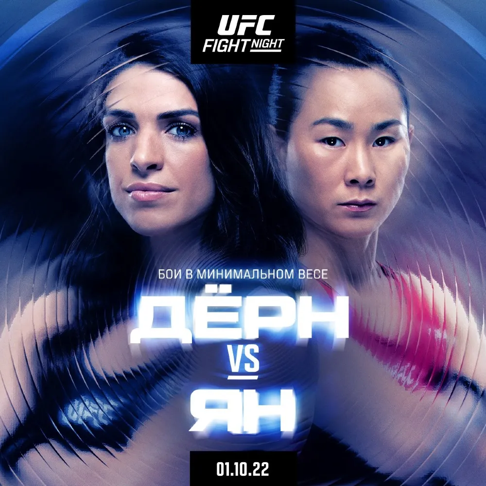 UFC Vegas 61 (UFC Fight Night 211)&nbsp;