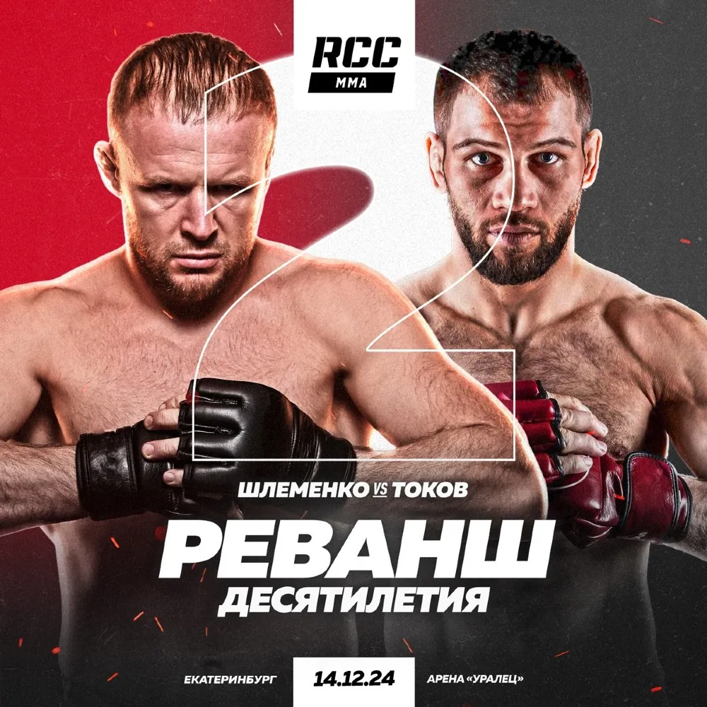 RCC 21