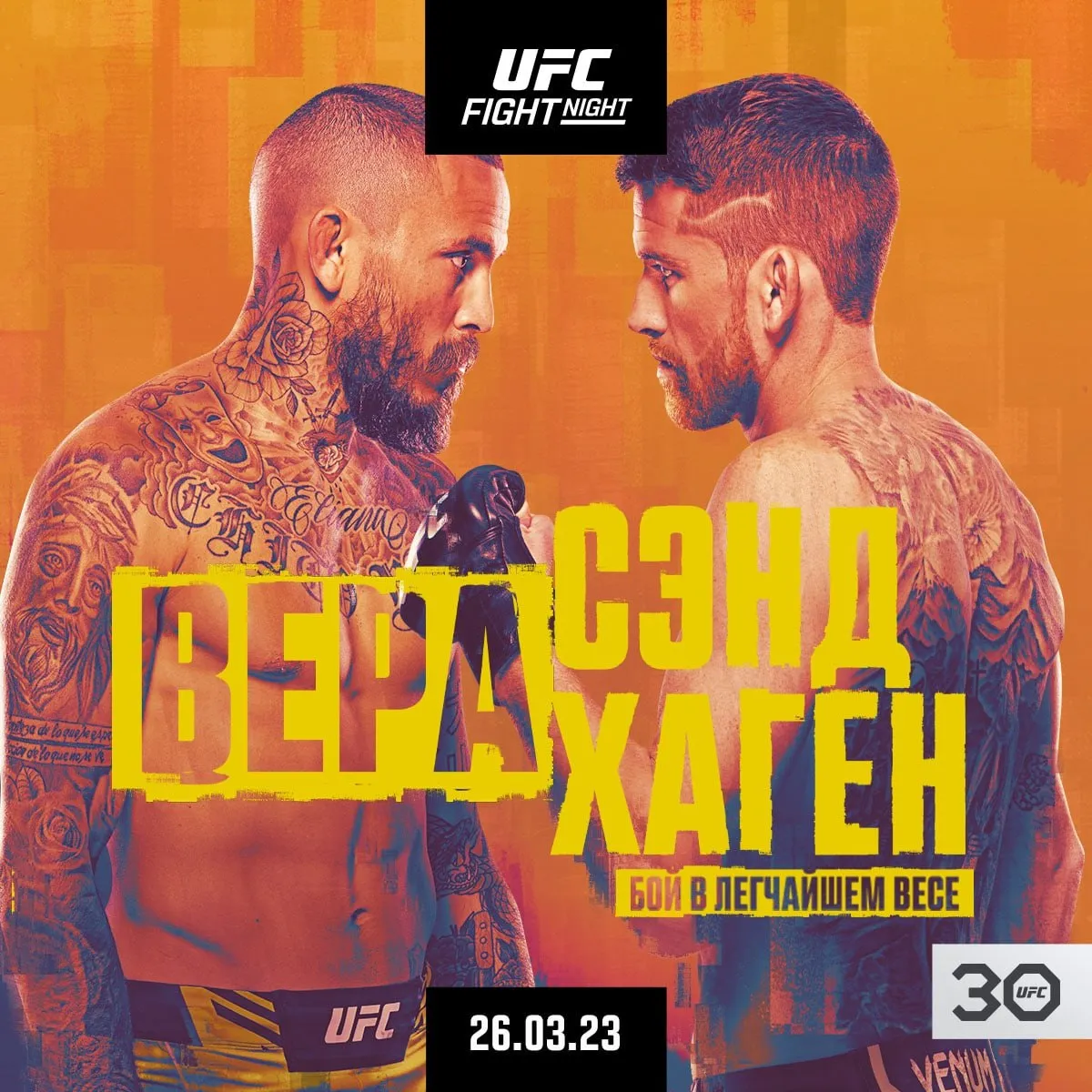 UFC on ESPN 43