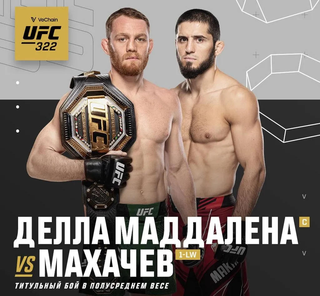 Джек Делла Маддалена – Ислам Махачев