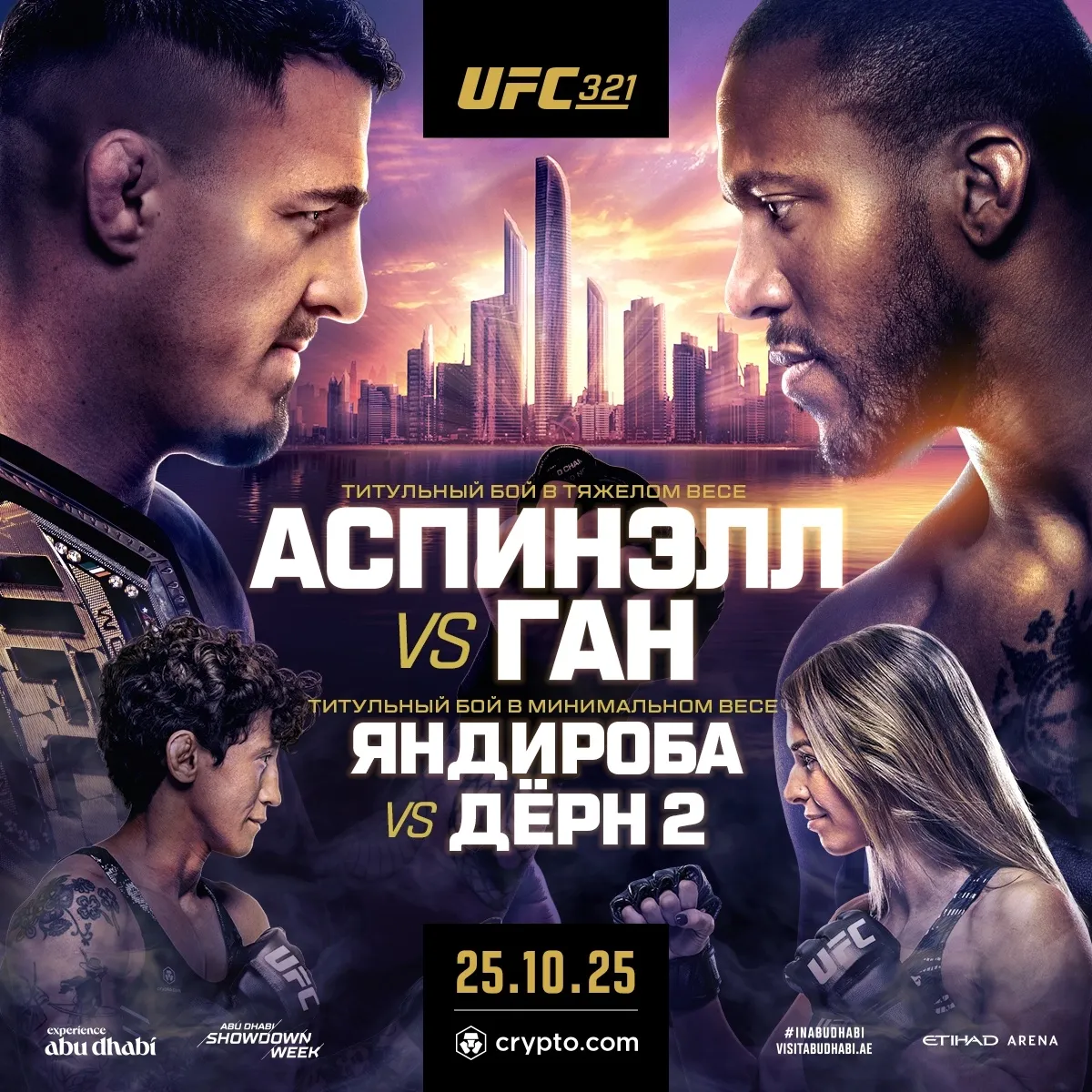 UFC 321