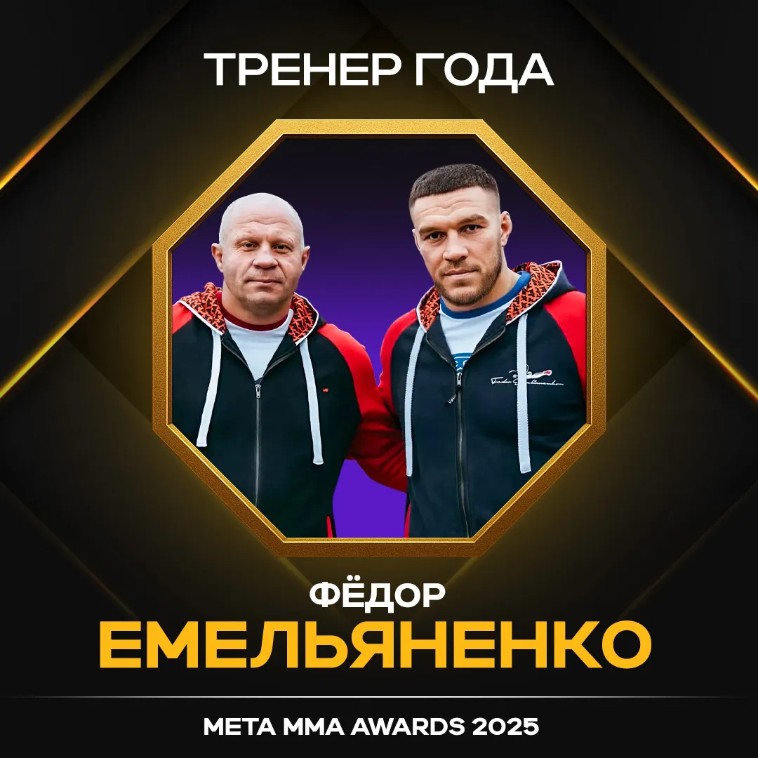 Meta MMA Awards 2025
