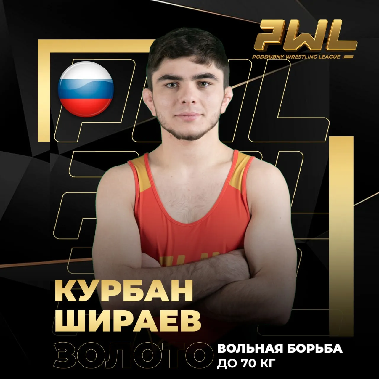 Курбан Шираев