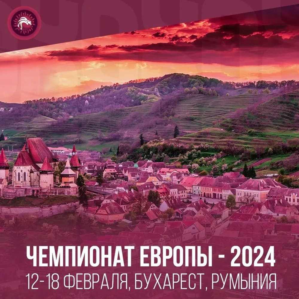 Чемпионат Европы по борьбе 2024