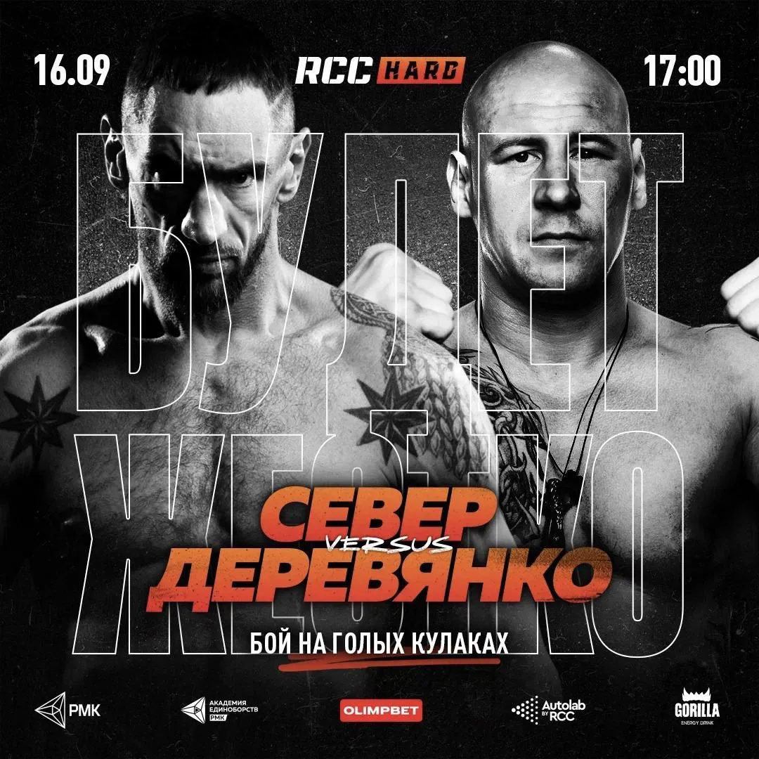 Александр Северин – Александр Деревянко