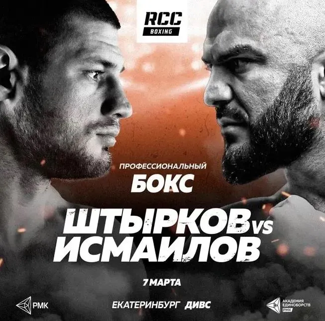 Шты Исм