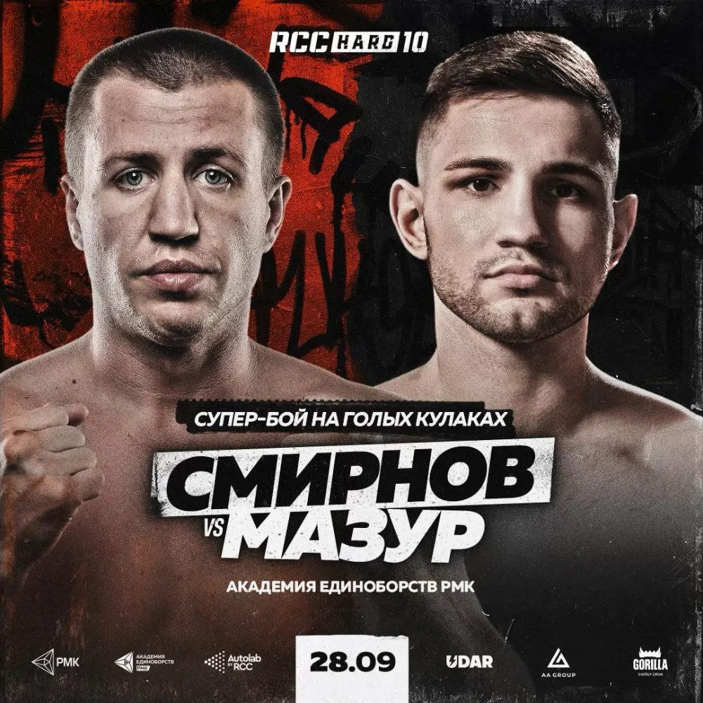 RCC Hard: Смирнов – Мазур