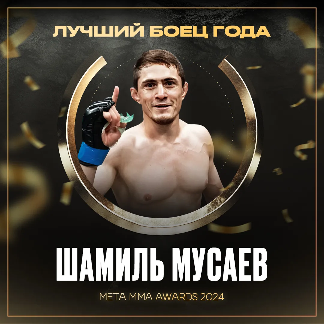 Meta MMA Awards 2024