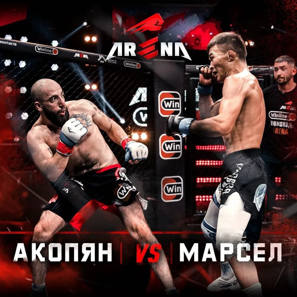 Сергей Акопян – Нурланбек Марсель