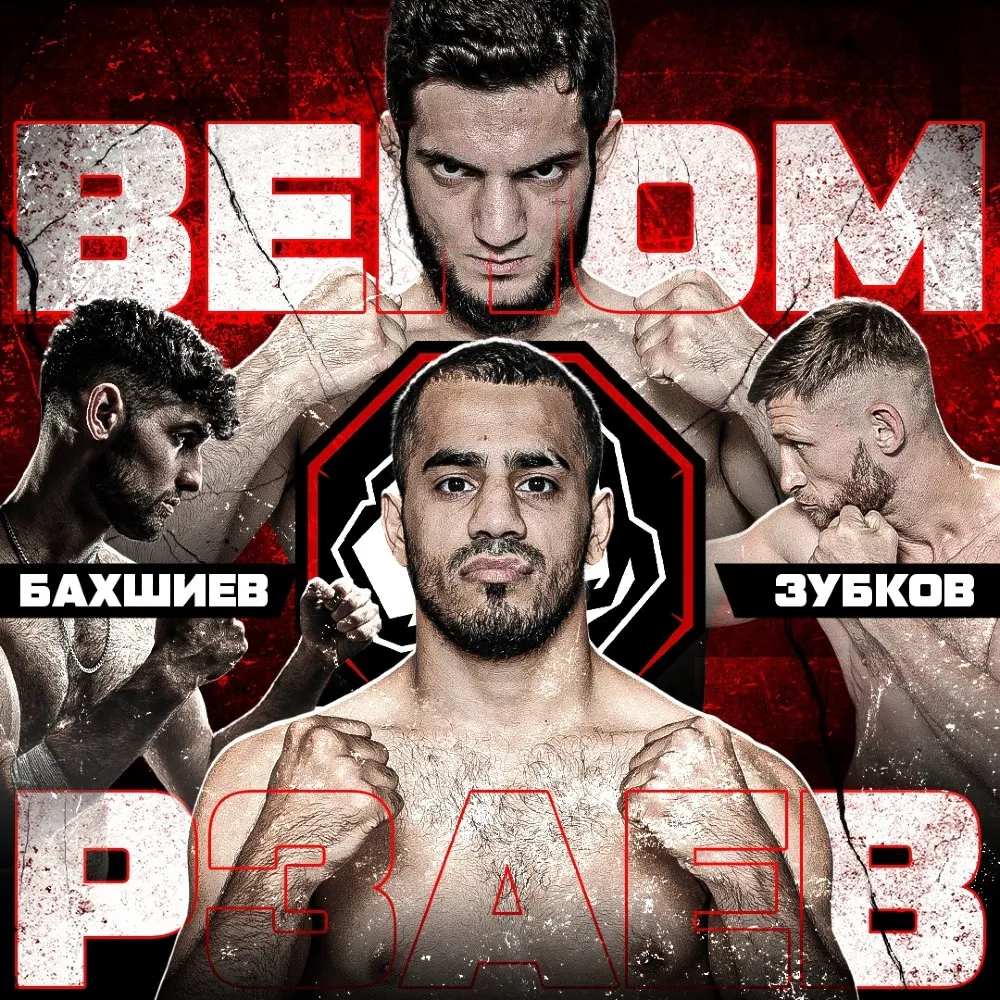 Hardcore FC: Веном – Рзаев