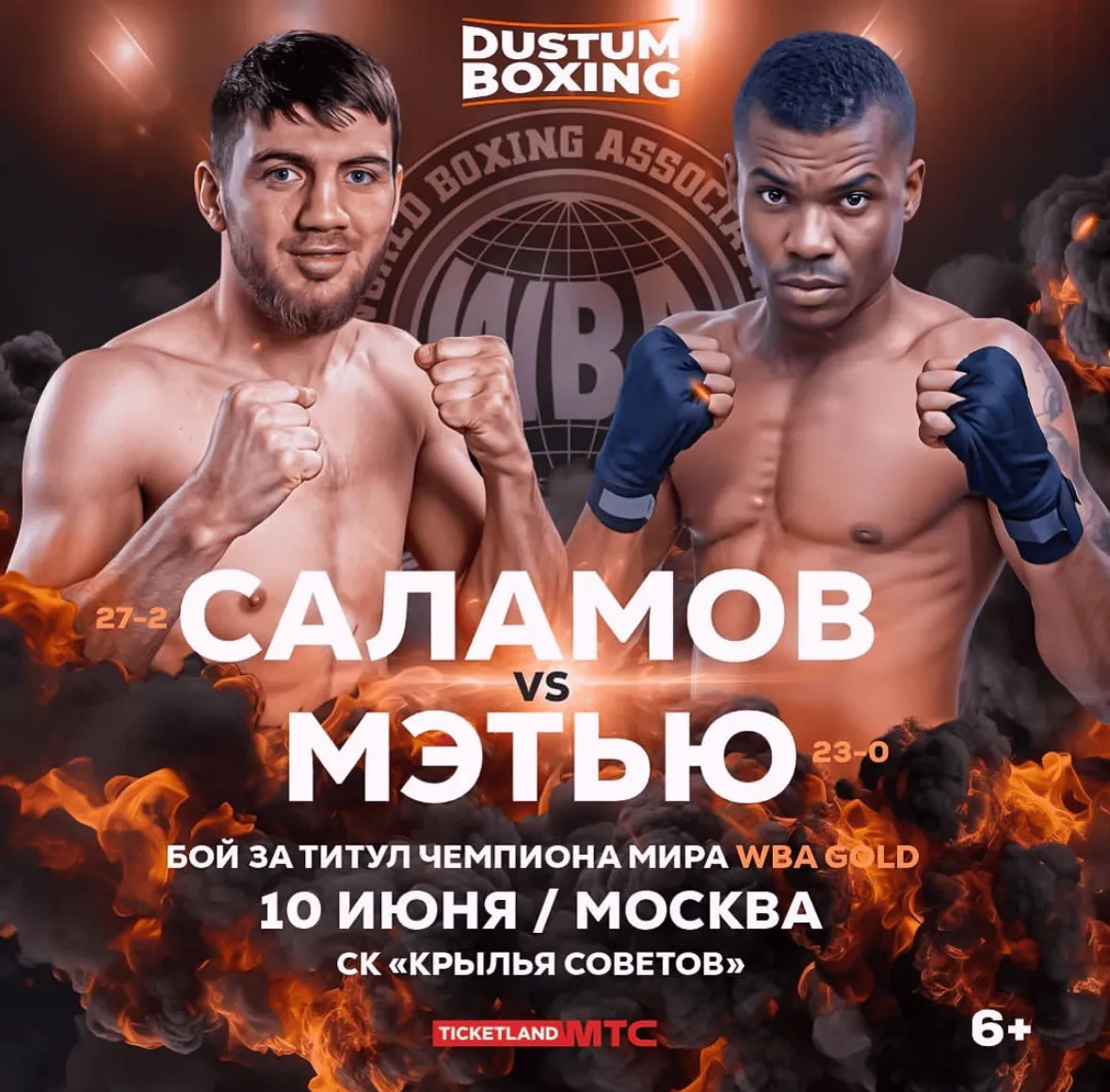 Постер боя Саламов