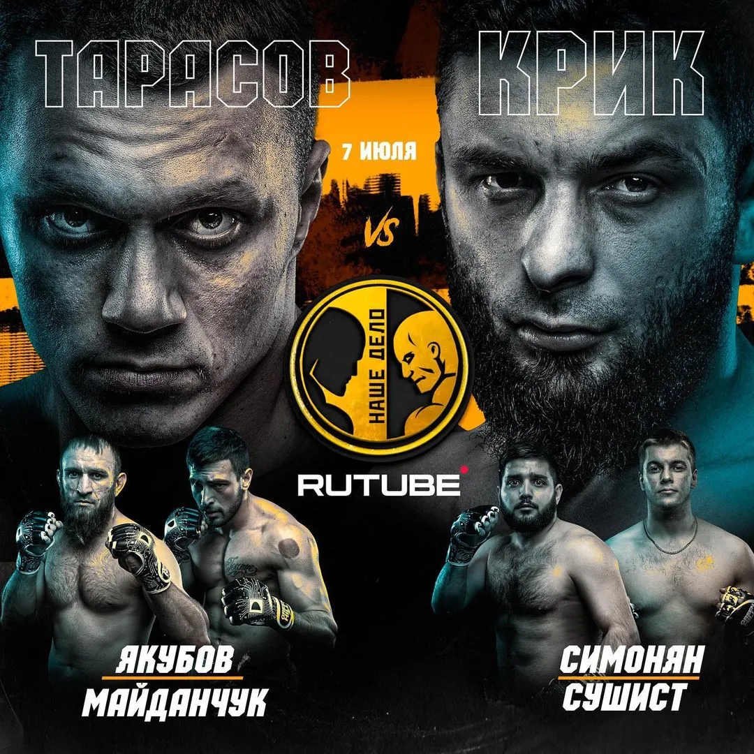 «Наше Дело»: Тарасов – Эдельбиев
