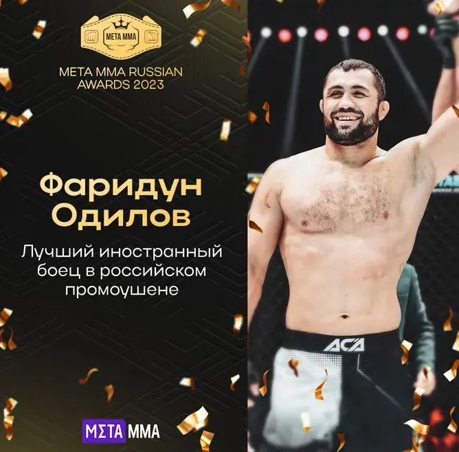 Фаридун Одилов