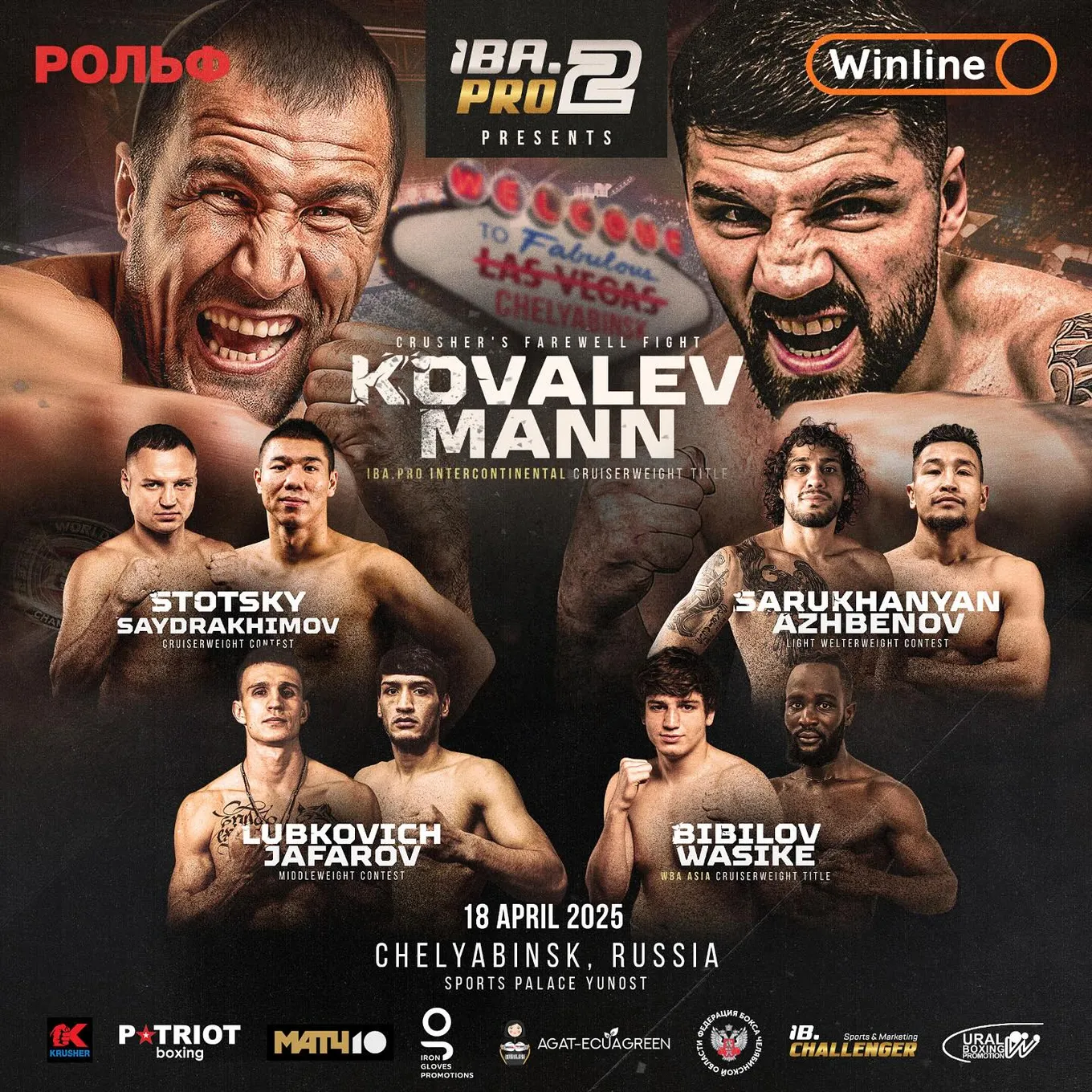Кард турнира Winline. IBA.Pro 2
