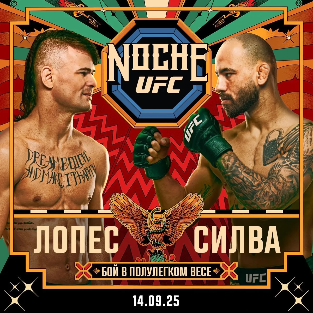 UFC: Диего Лопес – Жан Сильва
