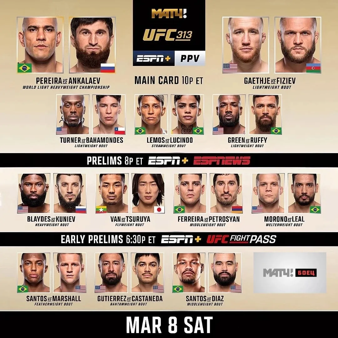Полный кард турнира UFC 9 марта