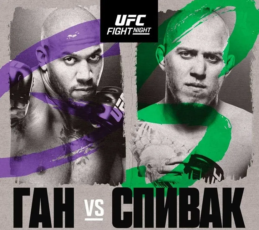 UFC Fight Night 226