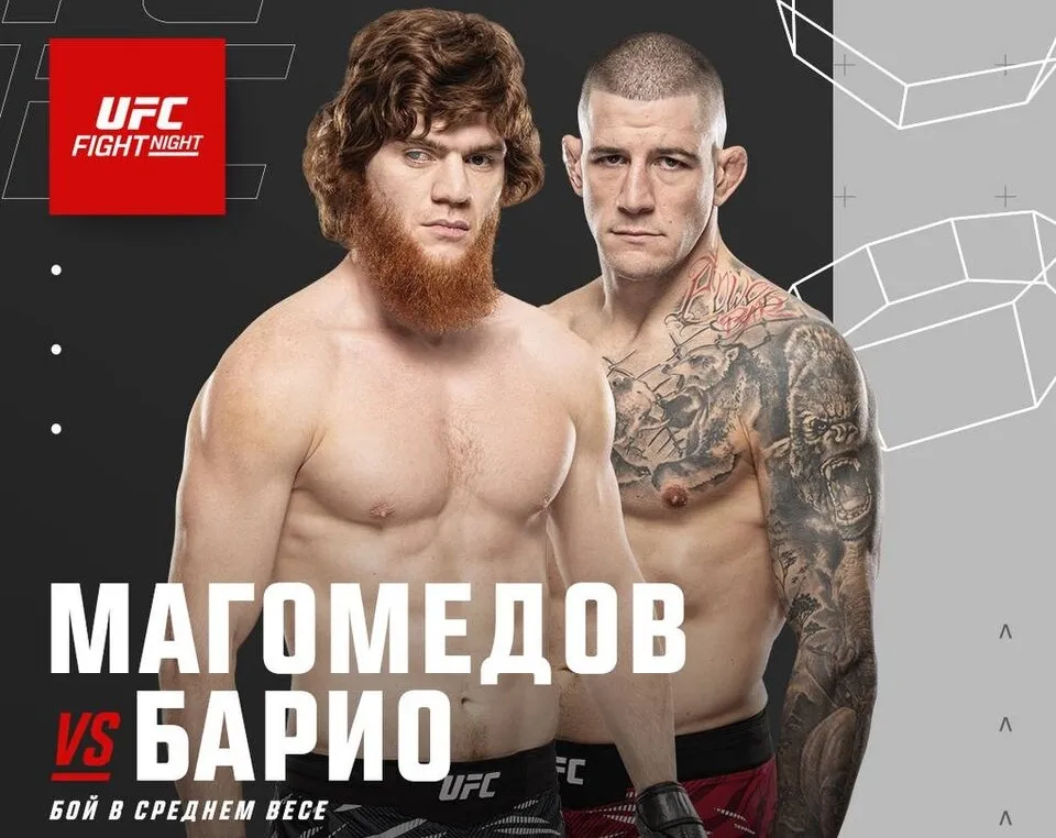 Шарабутдин Магомедов – Марк-Андре Баррио