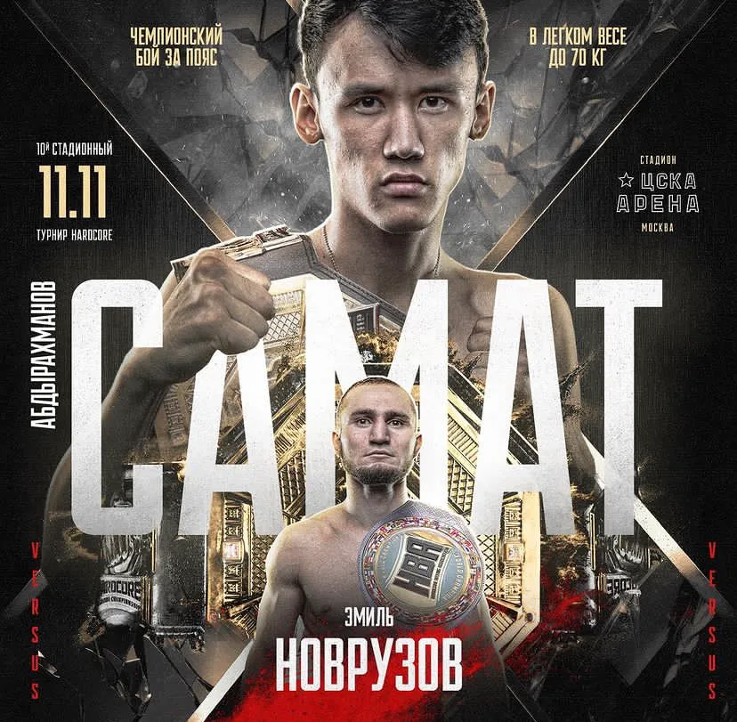 Самат Абдырахманов – Эмиль Новрузов