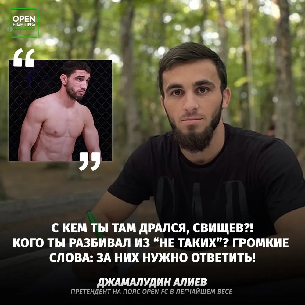 Джамалудин Алиев