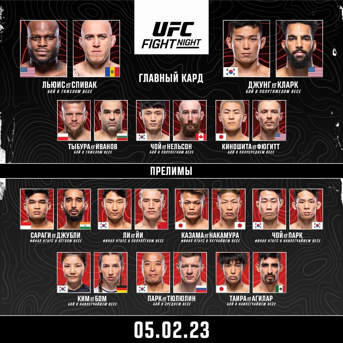 Кард UFC Fight Night 218