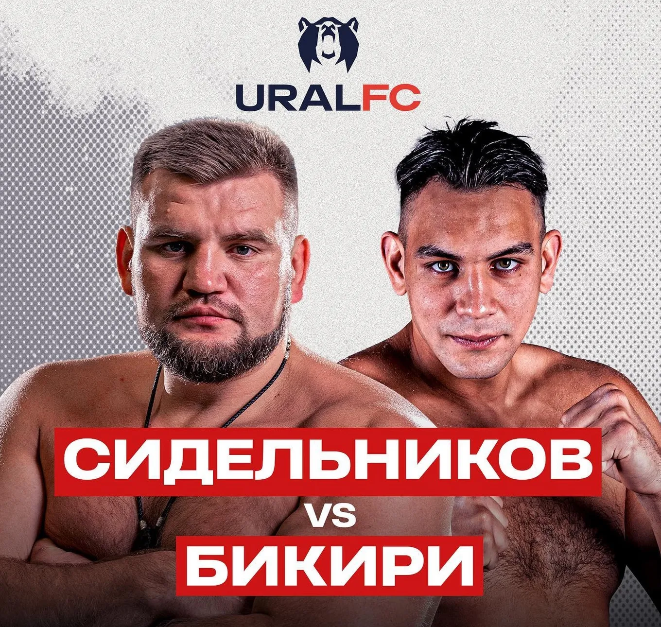 Кирилл Сидельников – Нидаль Бикири