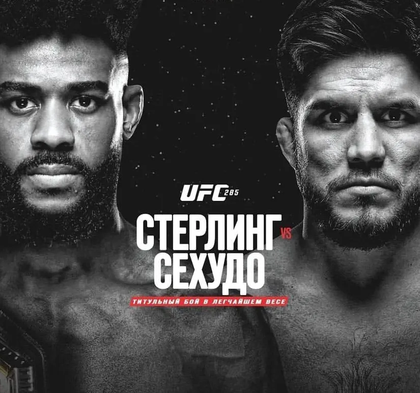 Фан-постер боя Стерлинг – Сехудо