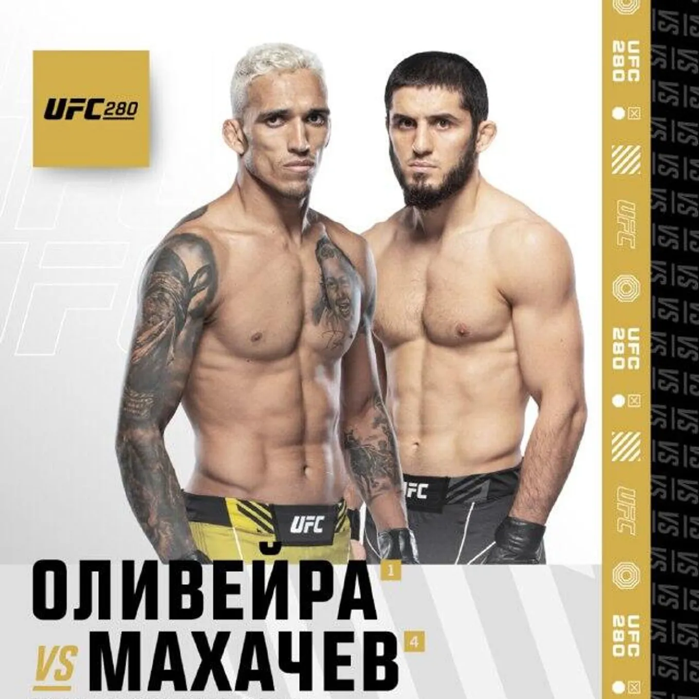 Оливейра – Махачев
